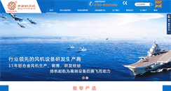 Desktop Screenshot of chinasyfan.com