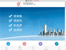 Tablet Screenshot of chinasyfan.com